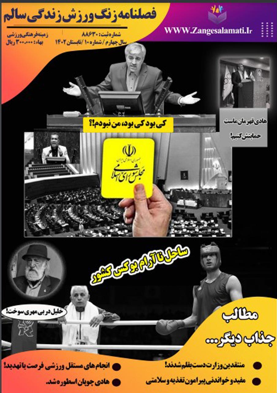 شماره 10 شماره 10