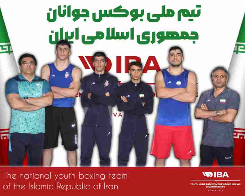 تیم ملی بوکس جوانان تیم ملی بوکس جوانان