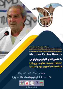 20250506 191437 51346133 214x300 - اخبار