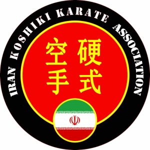 آرم کوشیکی کاراته ایران